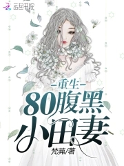 重生80医神大佬离婚吧